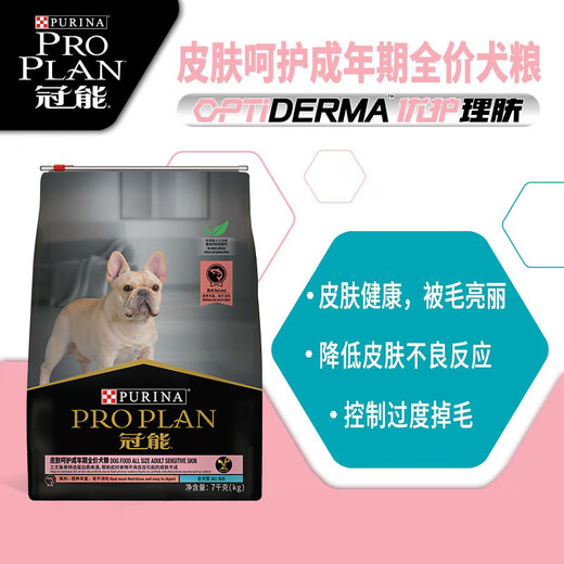 Guanneng all-dog skin care dog food 14kg (7kg*2) bright hair skin care real hair 7kg*2, including accessories