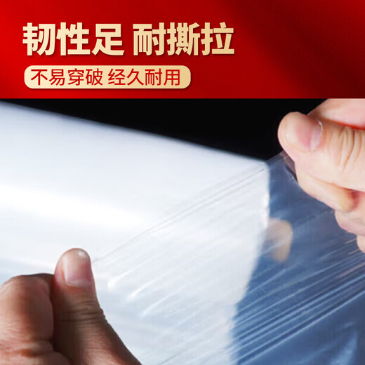 Yueshun plastic cloth tarpaulin 3 meters wide 8 wires * 10 meters dust-proof plastic film rain-proof cloth greenhouse plastic film insulation film