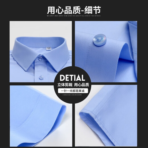 啄木鸟纯棉DP免烫蓝色男士短袖衬衫夏季新款商务休闲正装职业工装白衬衣 短袖款3923淡蓝 41