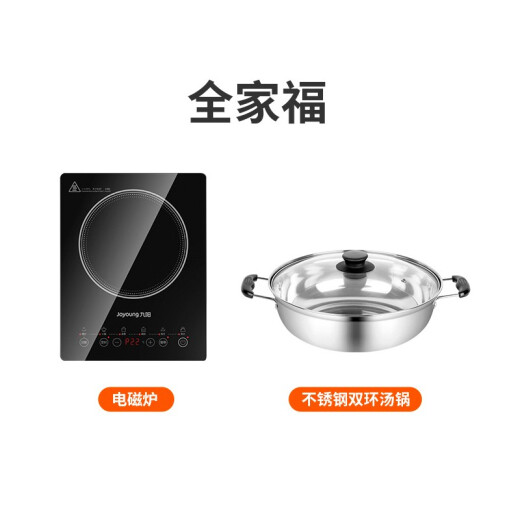 Joyoung Induction Cooker Induction Cooker Battery Stove 2200W High Power One-touch Stir-fried Household Hot Pot Set with Pot Timing Function Durable Panel C21-SK830 with Soup Pot