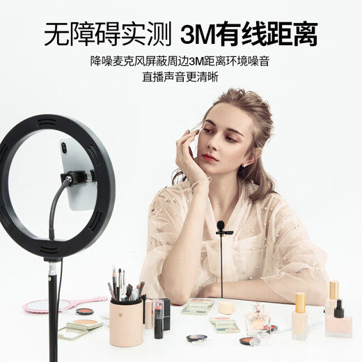 Leitz (LATZZ) Leitz A3 lavalier microphone computer mobile phone live radio microphone online class eating and broadcasting video shooting outdoor interview noise reduction recording equipment wired microphone wired lavalier microphone-3.5MM interface