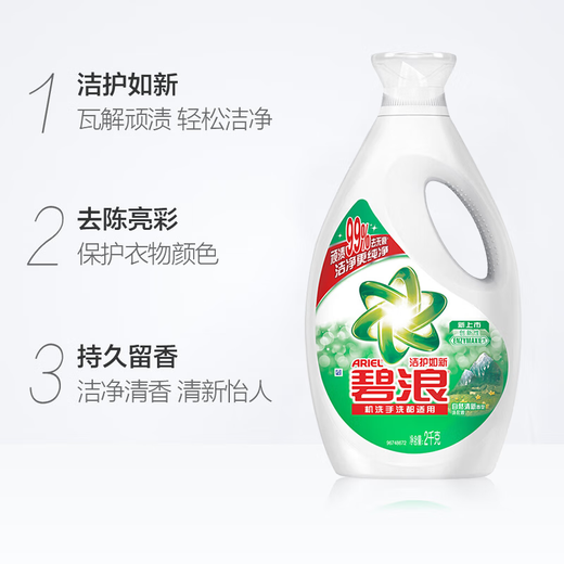 Bilang Laundry Detergent is clean like new stain removal and clean and elegant jasmine fragrance home large bottle long-term fragrance, efficient mite removal (lavender fragrance) 3kg