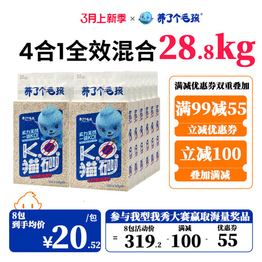 Raised a Furry 7L/Pack 4-in-1 Tofu Bentonite Clay Mixed Cat Litter Triple Deodorizing High-efficiency Clumping Original Flavor 7L 8 Packs 28.8kg