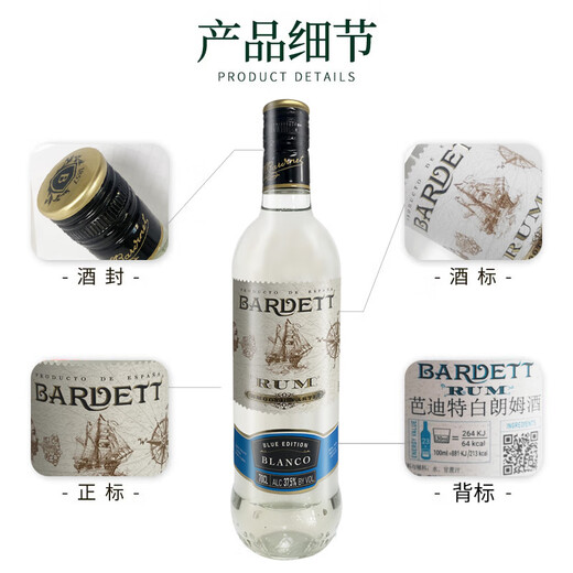 加勒海俱乐部百加得白朗姆 摩根金朗姆  151朗姆酒 莫吉托 自由古巴 调酒基酒 芭迪特白朗姆酒 700mL