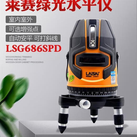 莱赛水平仪LSG686SPD蓝绿光强光激光室外标线仪 2线LSG671官方标 LSG686SPD原厂充电器