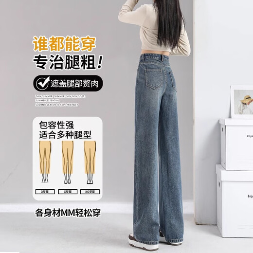 棉致加绒加厚显瘦复古高腰直筒牛仔裤女秋冬季新款阔腿休闲裤子女百搭 复古蓝【684-1加绒高品质37.5】 L 105-115斤