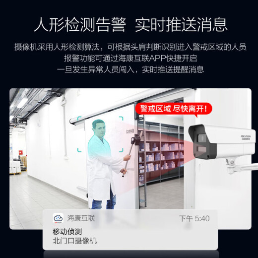 海康威视监控器设备全套装摄像头400万全彩夜视视室内外高清手机远程网络摄像机POE室外防水监控设备 【1台摄像头套装400万全彩夜视】可付费上门安装 无硬盘