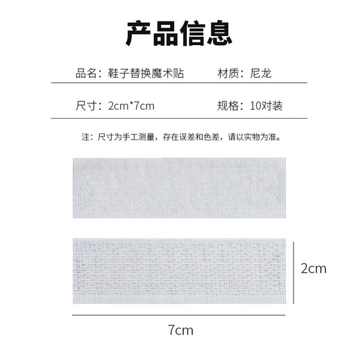 Lubo shoes Velcro upgraded clothing self-adhesive buckle children's shoes replacement adhesive tape mother-child buckle clothes burrs stickers white 10 pairs + 1 white sewing bag