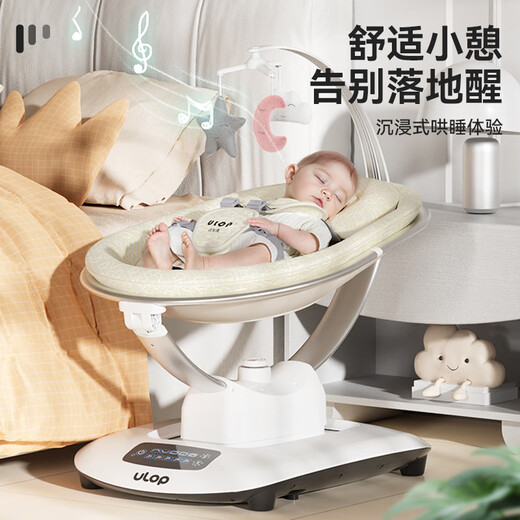 优乐博（ULOP）哄娃神器摇摇椅婴儿电动摇椅摇篮宝宝哄睡神器新生儿见面礼物实用 3D智能电动婴儿摇摇椅-米白
