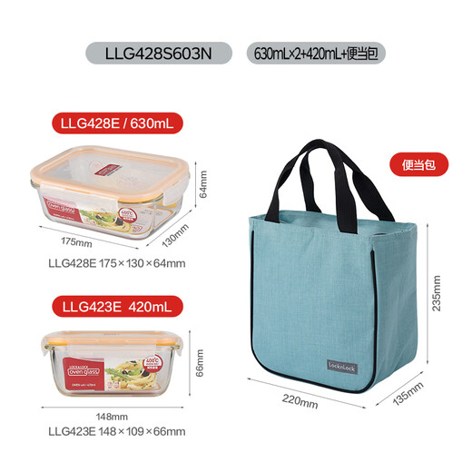 LOCK&LOCK heat-resistant glass crisper, microwave lunch box, work student lunch box, fruit lunch box with lunch bag three-piece set