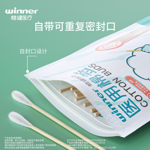 Stable medical sterilization and disinfection cotton swab 500 portable package for adult baby ear cleaning and disinfection wound care