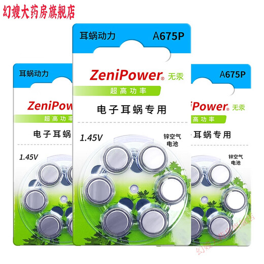 
Cochlear implant battery special for cochlear implant accessories special for a675p United States AB Austria Australia Colier Power Cochlear battery A675P [10 plates 60] + fresh storage box