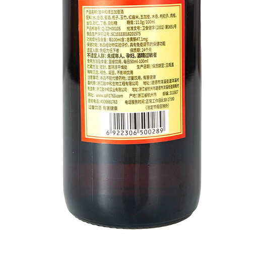 Zhizhonghe [Regulierung der Immunität] Home-Getränk Wujia pi li Wein 38 Grad Gesundheitswein und Gesundheitswein Chinesische chinesische Marken schickt Eltern und Älteste 38-Grad 500ml 12 Flaschen Ganzbox