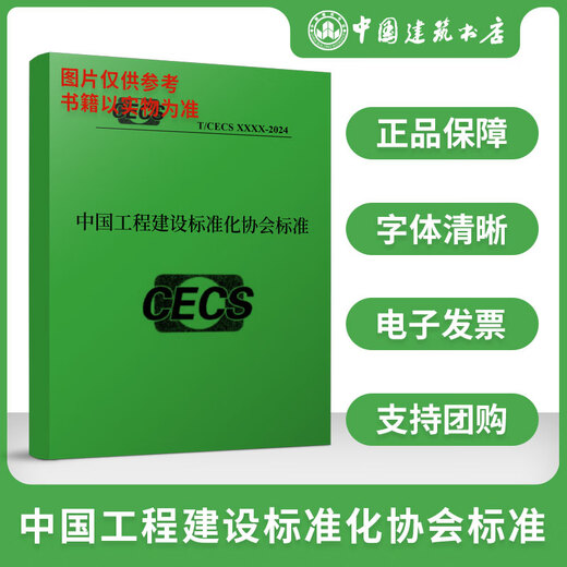 []T/CECS 1479-2023 Technical regulations for engineering residual mud and slag receiving site