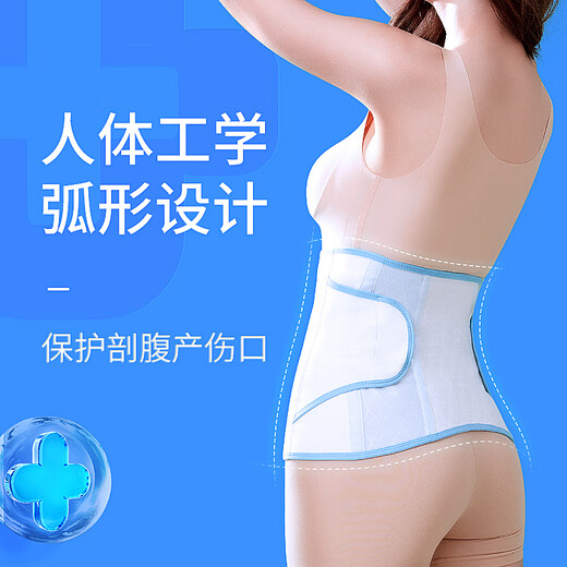 Balic maternity abdominal girdle, postpartum abdominal girdle, caesarean section and vaginal delivery special post-operative gauze girdle