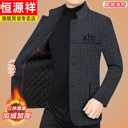Hengyuanxiang woolen suit jacket men's 2024 autumn and winter stand-up collar woolen jacket business casual tunic top dark gray 2429D cotton high-end woolen thickened 175/L suitable for 115-135Jin Jin equals 0.5 kg