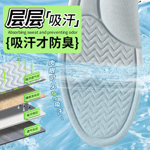 邦尼世家4双防臭鞋垫男运动透气减震抗菌薄荷除臭吸汗军训夏季