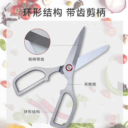 Verlängerungs-Ganzstahl-Großschere für die Küche, multifunktionale, verdickte Edelstahl-Haushaltsleistungsstarke Fischtötungs-Hühnerknochenschere, Lebensmittelschere, Ganzstahl-Küchenschere (unabhängige Forschung und Entwicklung)