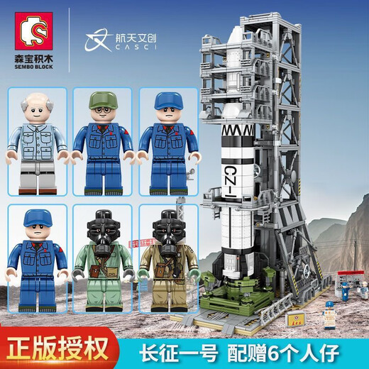Senbao echte super süße Rakete Langes März 203012 Luft- und Raumfahrt Kindergeschenke und Geschenke versammelten Bausteine Spielzeug Ornamente 203030 Wenig Nr. 1 1098 Partikel