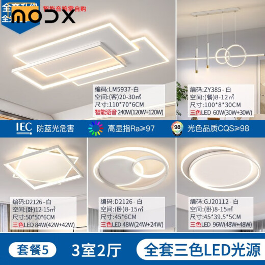 MODX Living Room Lamp 2024 New Ceiling Lamp Modern Simple Whole House Lighting Guangdong Zhongshan Lamp Package Three Rooms and Two Halls Full Spectrum White 110cm Intelligent Voice