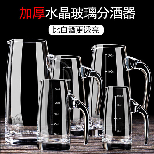 Crystal glass white wine dispenser and flask for home use, small bottle, foreign wine, red wine decanter, hotel use 500ml, gourd style 100ml (with scale)