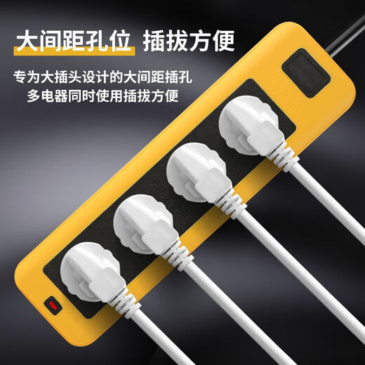 6000w大功率10A-16A通用插排插座空调热水器电炉加粗接线板延长线 黄黑10孔 插座 接2米电缆线