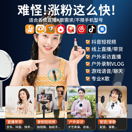 Love 100%, 50% off at a loss, professional wireless lavalier microphone, sound card receiver, universal live broadcast, outdoor interview, noise reduction, short video, professional vlog reverb, shooting and recording, upgraded version one-to-one, Android interface + noise reduction reverb + vlog + live broadcast
