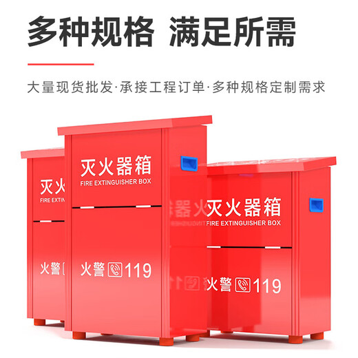 Yanchixia Jingcang Suda 4kg fire extinguisher box commercial 4kg dry powder fire extinguisher box fire box 4kg fire extinguisher can hold 2 thickened fire extinguisher empty box