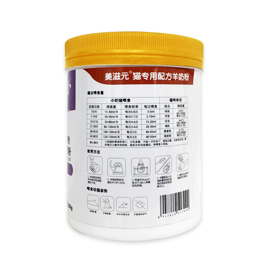 Meiziyuan Dog, Cat and Goat Milk Powder Special Formula Pet Goat Milk Powder for Young Cats, Goat Milk Powder for Adult Puppies, Cats Goat Milk Powder 350g