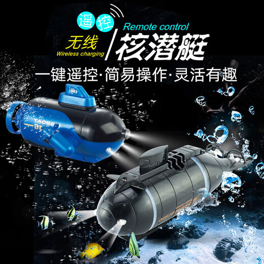 遥控潜水艇带摄像头 快潜艇船军舰模型鱼缸可潜水水下电动儿童 蓝 蓝色潜水艇四通道 高配送电池+螺丝刀+充电头