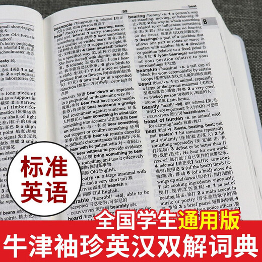 Oxford Pocket Englisch-Chinesisch Wörterbuch 11. Auflage FLTRP Oxford Oxford Englisch-Chinesisch Wörterbuch Tragbares Taschenbuch Englisches Wörterbuch Englisch-Chinesisch Wörterbuchbücher