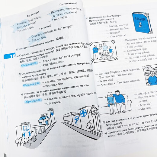 Reisen durch Russland 1 (2. Auflage mit QR-Code-Audio)