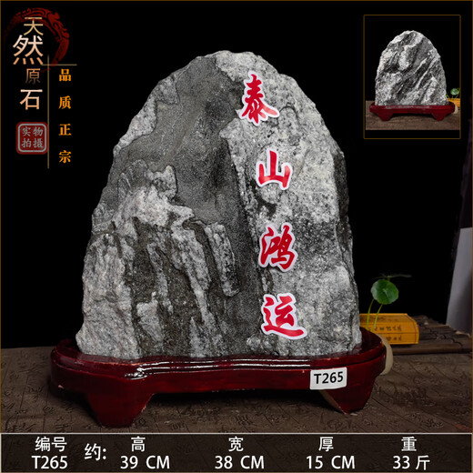 
Shengxu authentic Taishan stones are used to be indoor and outdoor Taishan offices, backing stones, fill the corner stones, natural raw stone ornaments, colors, full of the room with auspicious light-15651