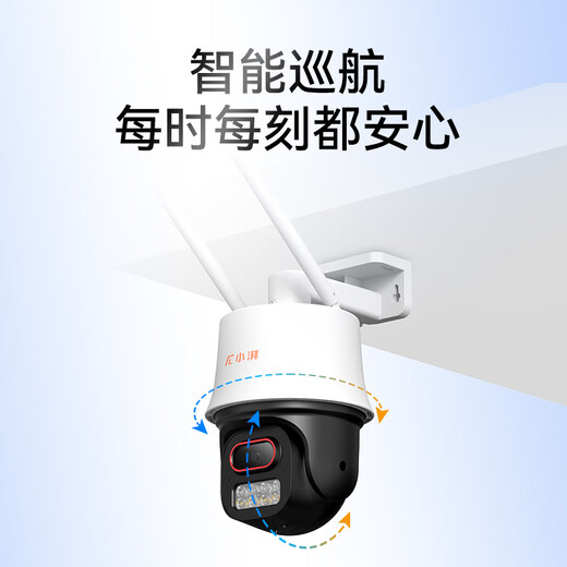Xiaopai 5 million ultra-high-definition outdoor camera home monitor 360 degree no dead angle with night vision mobile phone remote rural outdoor panoramic waterproof wireless WiFi Skyworth Intelligent Manufacturing