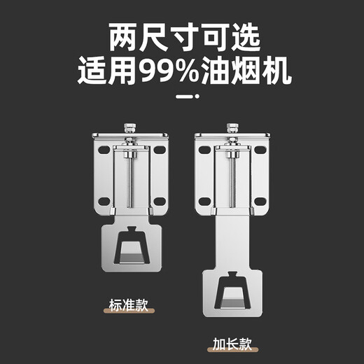 Beishi range hood lifting hook mounting bracket can be adjusted up and down floating hanging plate hanger thickened accessories top suction 7-shaped T-shaped universal 304 stainless steel hanger