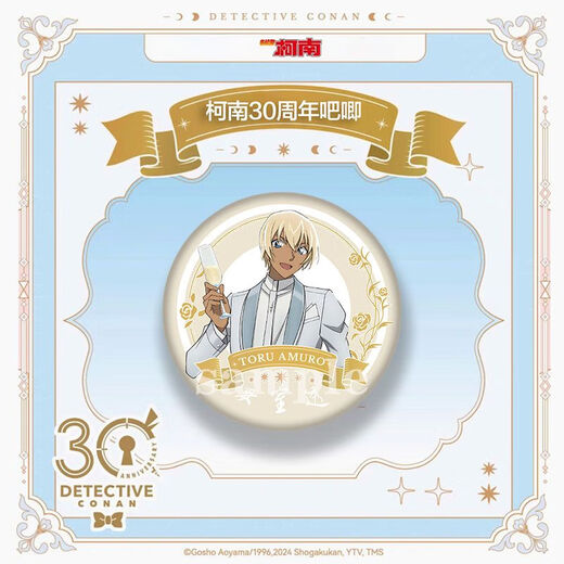 西蒙喵30周年限定款 名侦探柯南 花冠 花环75mmQ版吧唧徽章礼物收藏周边 6款都要(超值)D671-D676 75mm(银葱细闪膜国谷底)