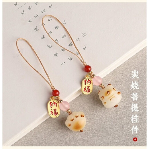 其势 手机挂绳挂件饰品 菩提炭烧手机链 防丢配绳短款吊坠 高端男女款吊装 U盘钥匙扣多功能挂饰 炭烤【猫爪】纳福