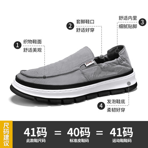 Jeep men's shoes new product breathable one-foot canvas shoes men's lightweight sole casual shoes men's outdoor non-slip lazy shoes gray (sports size) 41
