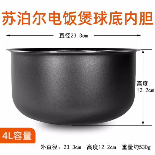 适用于苏泊尔电饭煲内胆4L升CFXB40FC29D-75/40FC829E-75/40FC814 0涂层304不锈钢内胆