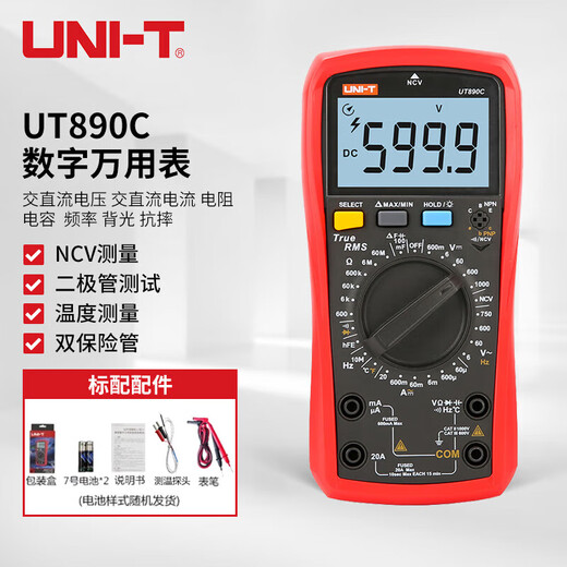UNI-T UT890C digital multimeter high-precision anti-burn multimeter smart home electrician multimeter