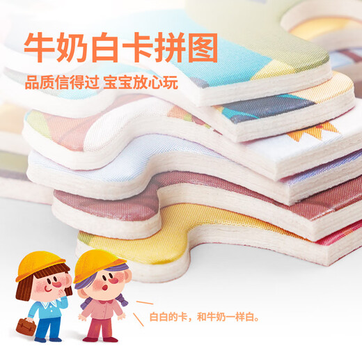 TOI Advanced Early Education Puzzle Toys Large Paper Puzzle Boys and Girls Children's Birthday Gifts Level 4 Fire Rescue Shadow