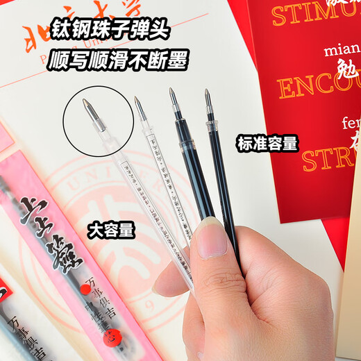 五千年中性笔替换芯碳素子弹头0.7mm粗上上签笔芯黑色大容量抽签励志水笔心签名练字笔初中生小学生替芯 W-673【上上签黑色】20支