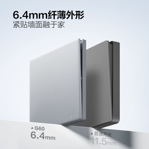 公牛（BULL）开关插座超薄多功能118型插座开关20孔插座面板G60Z456月影灰