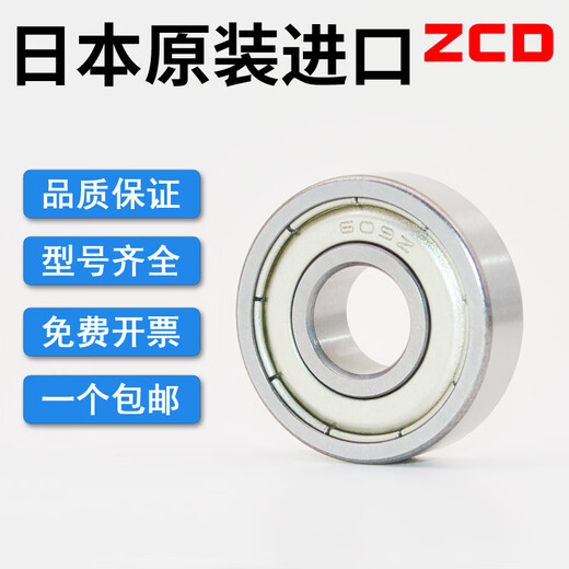 日本进口轴承692Z 693Z 694Z 695Z 696Z微型697Z 698Z 699小轴承 日本进口695铁密封=20个 其他