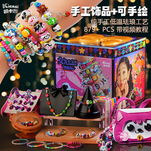 Kaikashi's daughter's treasure children's jewelry box hand-painted beaded handmade DIY bracelet girl birthday gift toy 3-6 years old