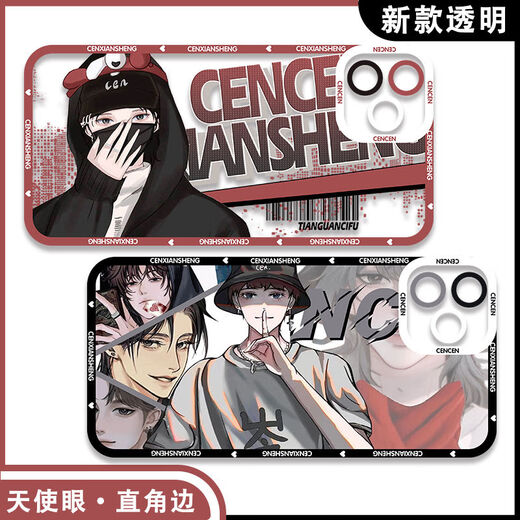 
Dubbing CV Mr. Cen's phone case Cen Cen's peripherals are suitable for Huawei Honor OPPOVIVO Xiaomi Redmi Apple Soft [Angelic Eye] Cen Cen E12593 Huawei Honor Series-Model Send Notes to Customer Service