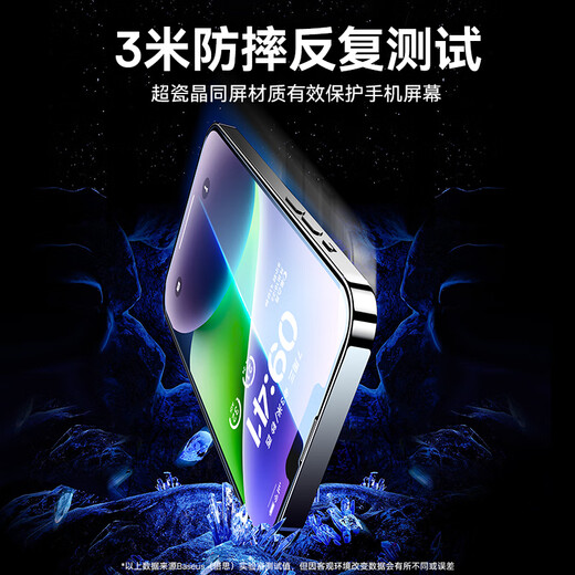 Baseus tempered film for iPhone 14Plus, iPhone 14Plus/13ProMax mobile phone film, super porcelain crystal, anti-fall, anti-fingerprint, high-definition full-screen covering front film, 2 pieces