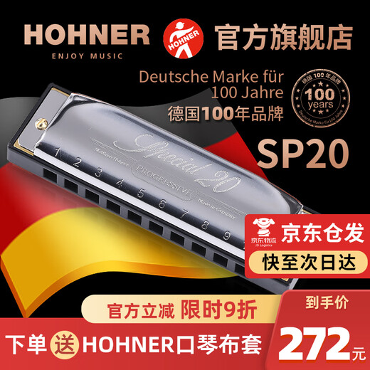 HOHNER licensed German and imported SP20 blues 10-hole harmonica adult beginner Special20 10-hole C key PADDY scale bass band 6