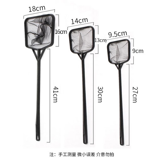 Yuduoqu small fish tank fishing net (length 35cm) fishing net bag square fish fishing hand copy net fish farming supplies
