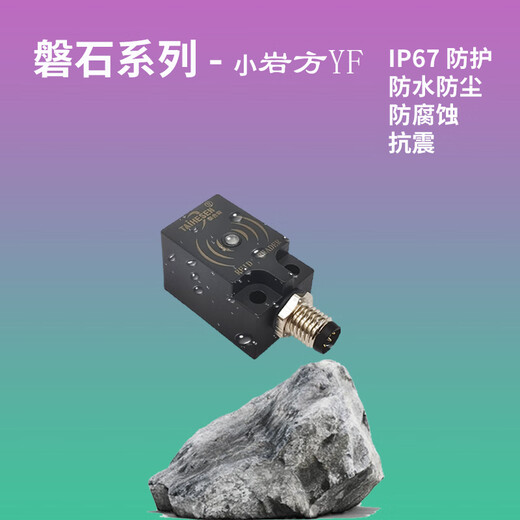 泰合森工业高频RFID读写器 15693载码体数据采集器  高集成度  微小尺寸工位读卡器  磐石小岩方 YF507-RS485【Modbus RTU】